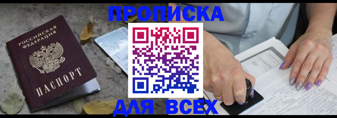 временная регистрация в квартире в Ярославской области