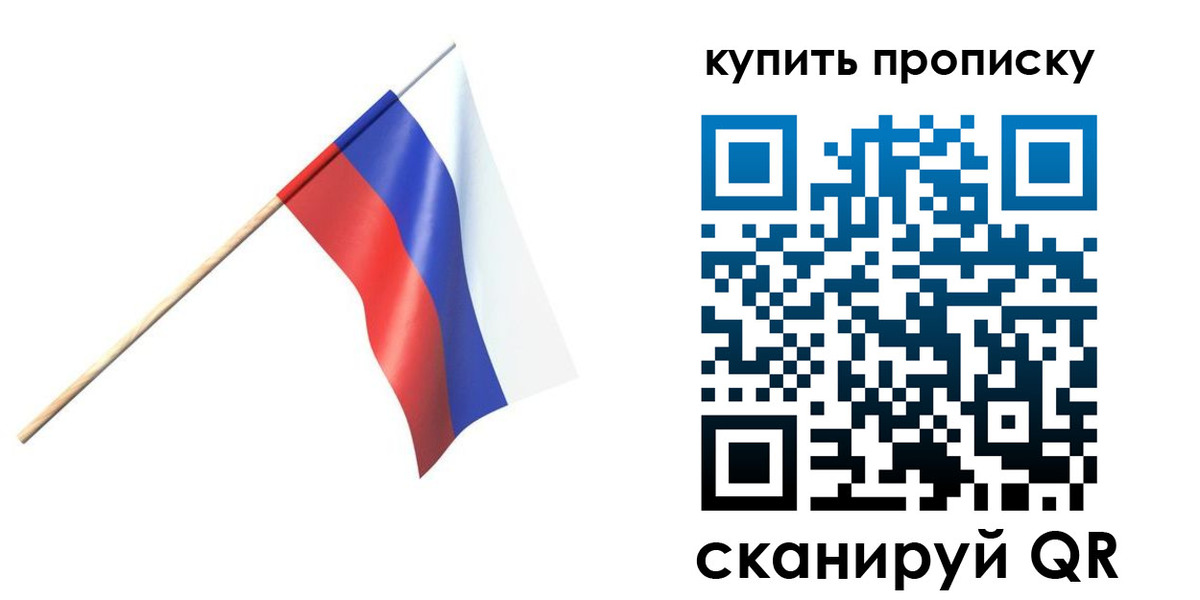 прописка для военкомата в Ярославской области