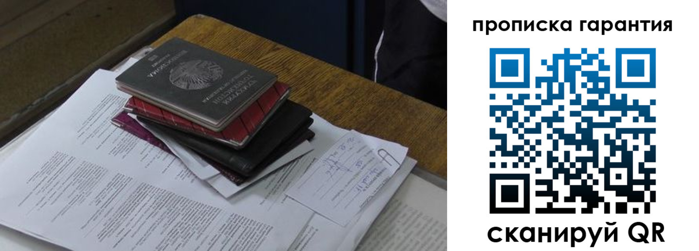 купить прописку в Ярославской области