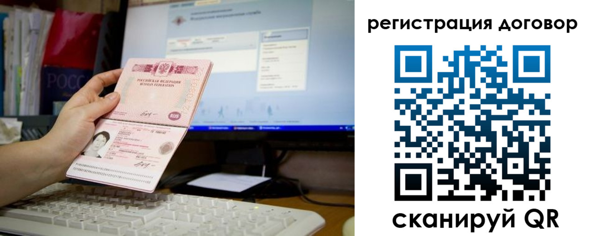 временная регистрация собственник в Ярославской области