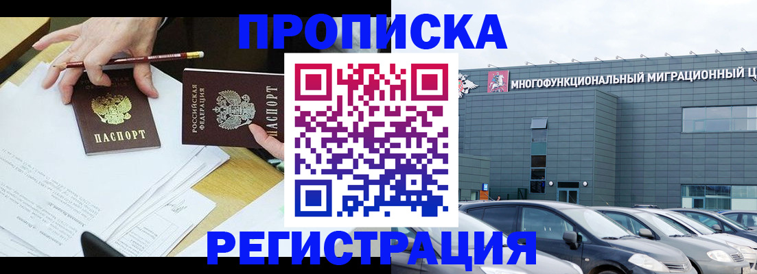 временная прописка в Ярославской области