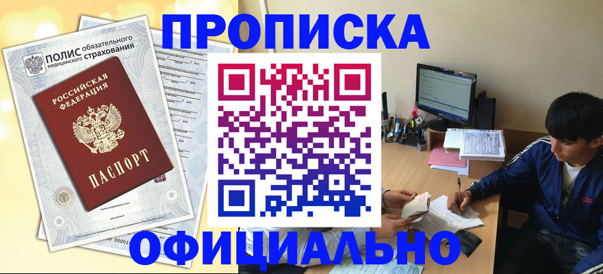 временная регистрация адрес в Ярославской области