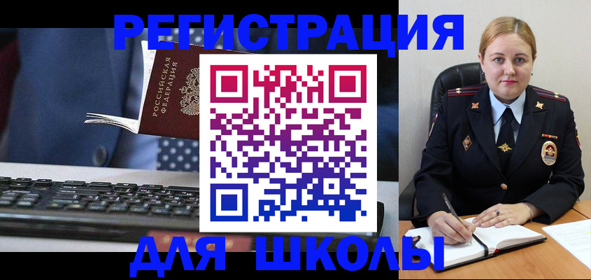 прописка 2025 в Ярославской области