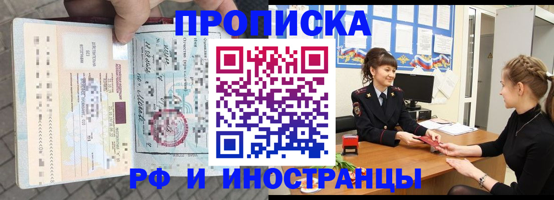 прописка законно в Ярославской области