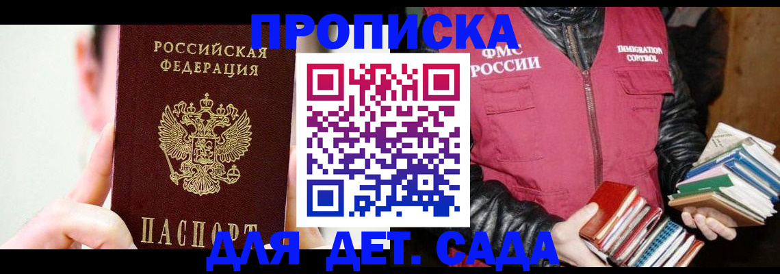 прописка для работы в Ярославской области