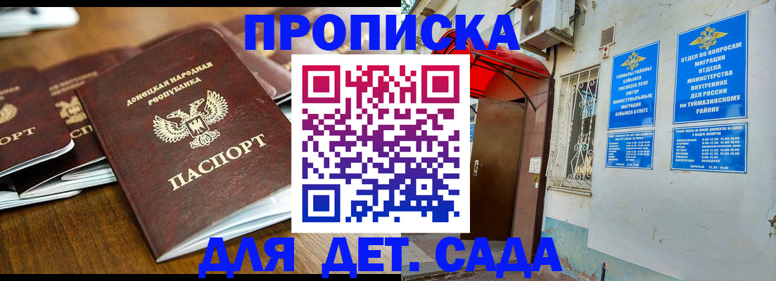 прописка от собственника в Ярославской области