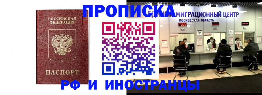 временная регистрация гарантия в Ярославской области