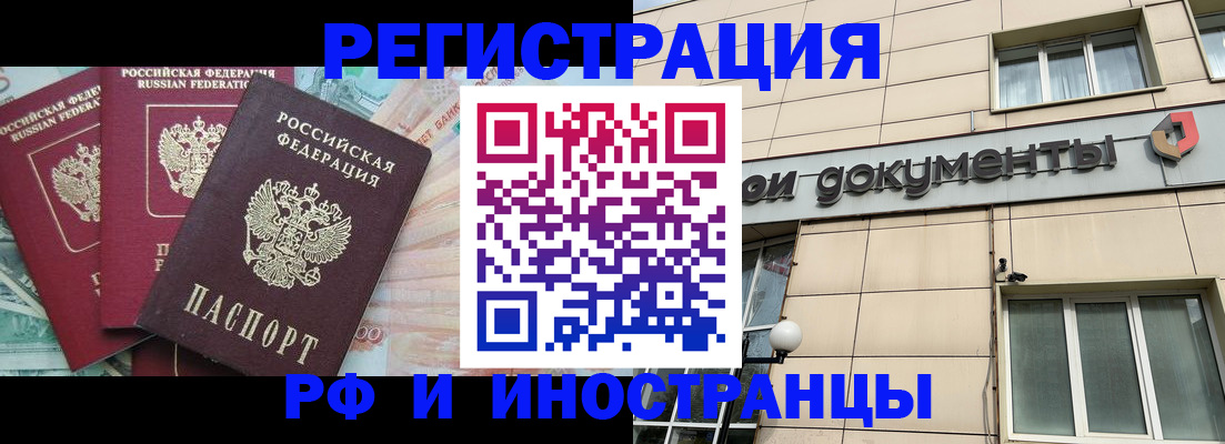 регистрация в Ярославской области