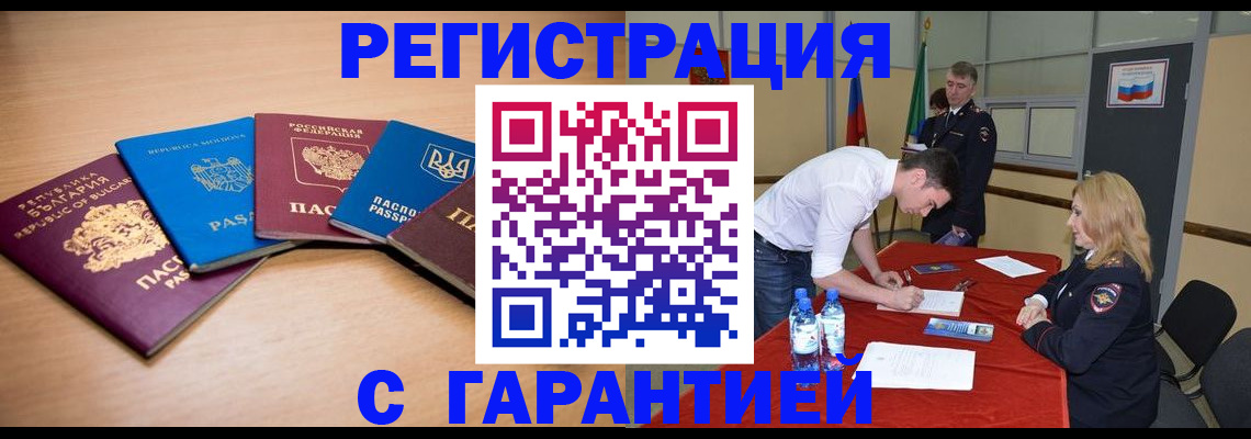 миграционный учет в Ярославской области